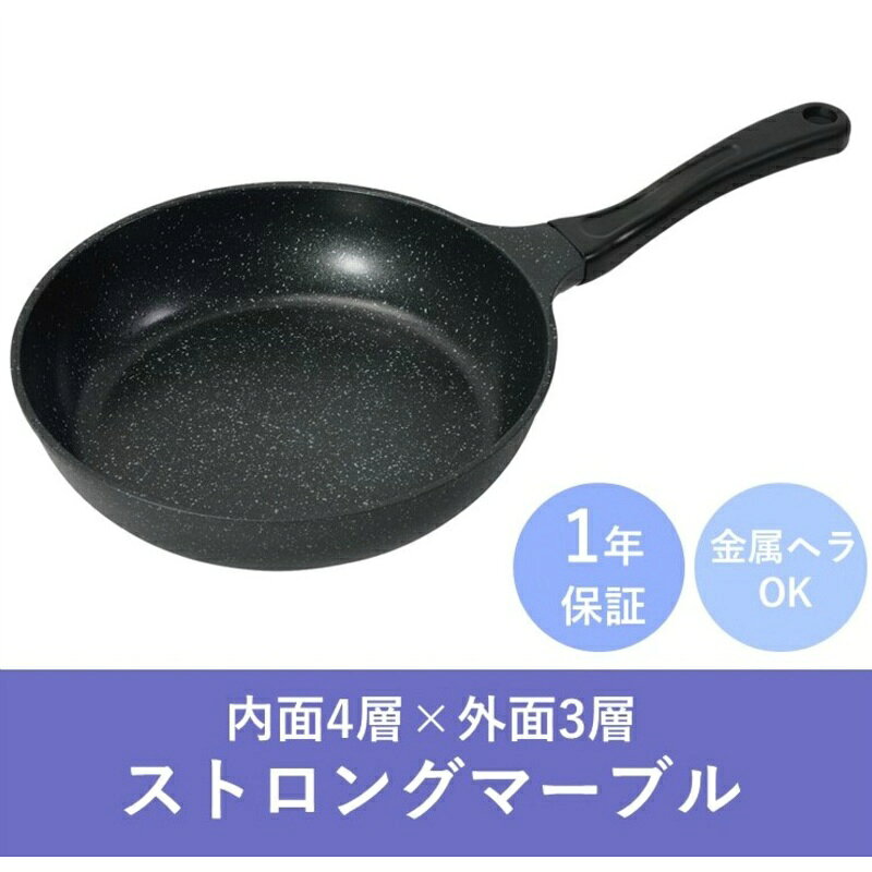 パール金属 フライパン 24cm 深型 IH対応 内面4層 ふっ素加工 ストロングマーブル 金属ヘラOK HC-53 鍋フライパン 鍋 料理 ガス火 キッチン用品 調理器具 ttcshop-10016407 TTCSHOP楽天市場店 サンプル画像2