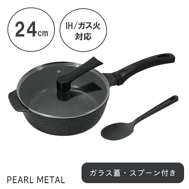 Ih Compatible - パール金属公式 フライパン 鍋 深型 24cm IH対応 ガスコンロ おまかせパン ガラス蓋付 フタ ふた スプーン付 内面4層 ふっ素加工 金属ヘラOK HC-59 片手鍋 料理 ガス火 食洗機対応 ステンレス