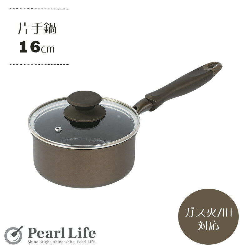 Ih Compatible - パール金属公式 片手鍋 16cm ガラス蓋付 IH対応 アップハンドル 耐摩耗試験100万回クリア 金属ヘラ対応 ロングライフメガストーン2 HC-191 フライパン 料理 ガス火 食洗機対応 ステンレス キッチン用品