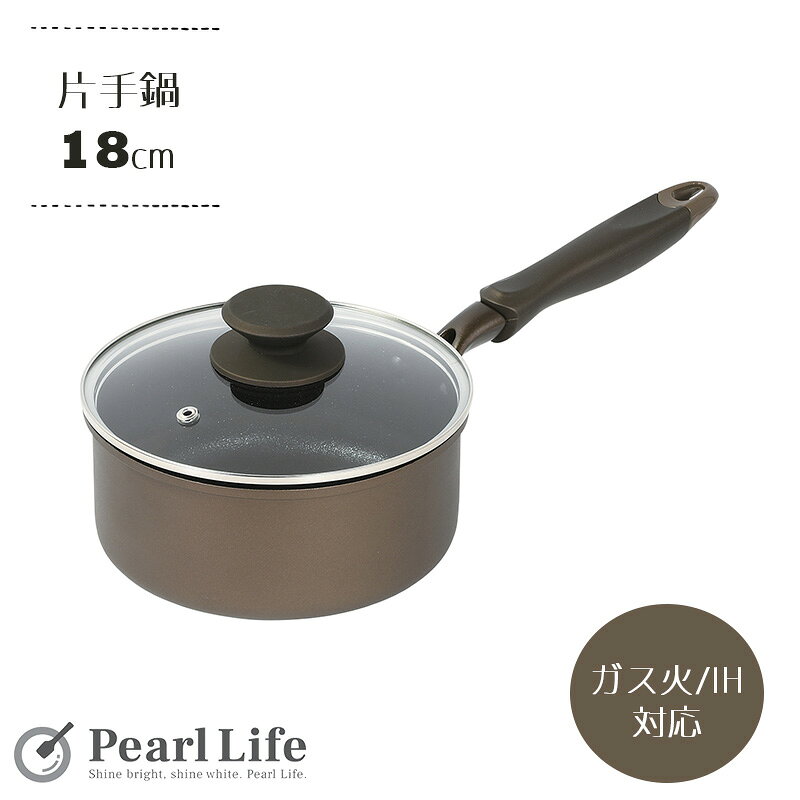 パール金属 片手鍋 18cm ガラス蓋付 IH対応 アップハンドル 耐摩耗試験100万回クリア 金属ヘラ対応 ロングライフメガストーン2 HC-192 フライパン 料理 ガス火 ステンレス キッチン用品