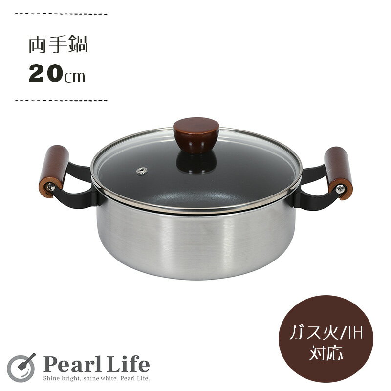 �ѡ����° ξ���� 20cm ���饹���� IH�б� 2�ع� ��������ɥ����� ���� ���ѵ� �ե����ȥ��å� HC-209