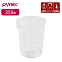 パール金属 PYREX パイレックス メジャーカップ 計量カップ 250ml Blow ブロー 耐熱ガラス 電子レンジ 食洗機対応 CP-8635