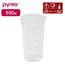 パール金属 PYREX パイレックス メジャーカップ 計量カップ 500ml Blow ブロー 耐熱ガラス 電子レンジ 食洗機対応 CP-8636 新生活