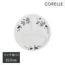 パール金属 コレール ランチ皿 小サイズ 皿 プレート 割れにくい 軽量 電子レンジ対応 オーブン対応 食洗機対応 ムーンライトフォレスト J385-MLF CP-8675