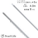 パール金属 物干し 竿 2.8〜4.0m ハンガー 掛け付 洗濯物 ステンレス 伸縮 ジョイント式 N-7918 新生活