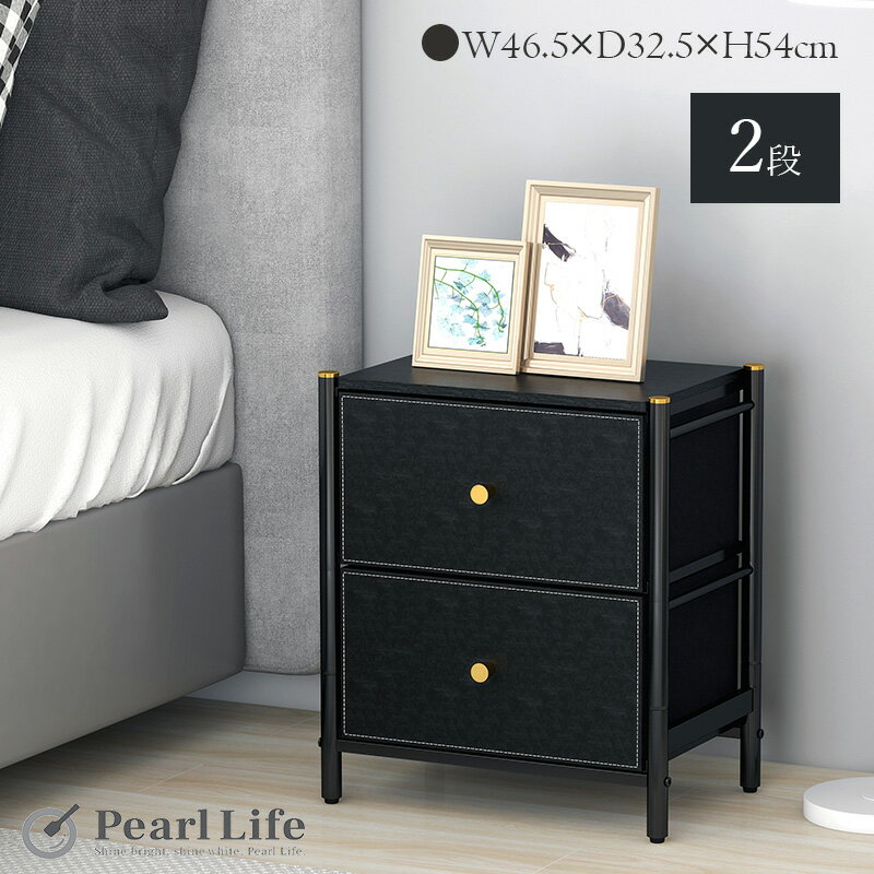 パール金属 収納 ラック チェスト 2段 W46 幅46.5×奥行32.5×高さ54cm エレガント ブラック GOLDVEL N-7..