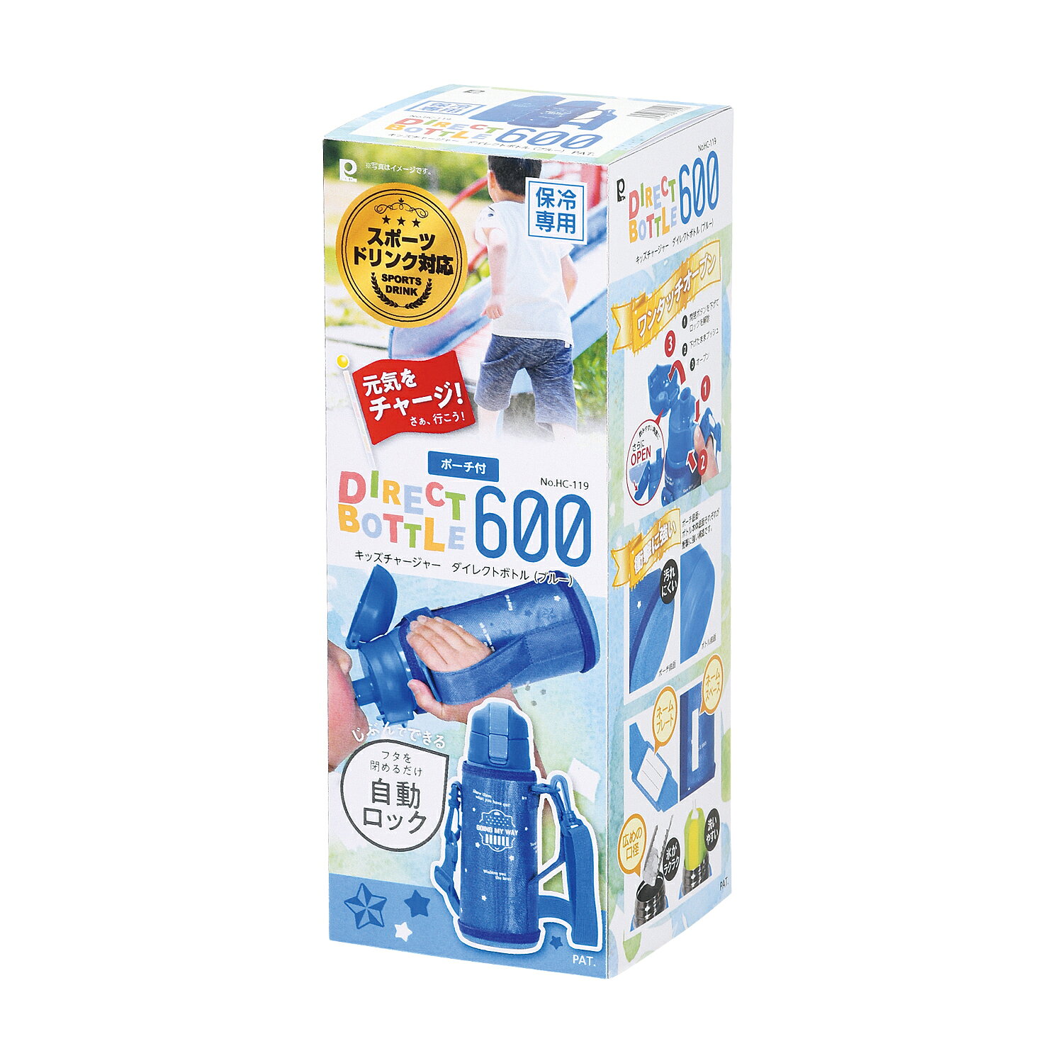 パール金属 水筒 ボトル 600ml 0.6L 直飲み ダイレクト 保冷 スポーツ ドリンク ポ...