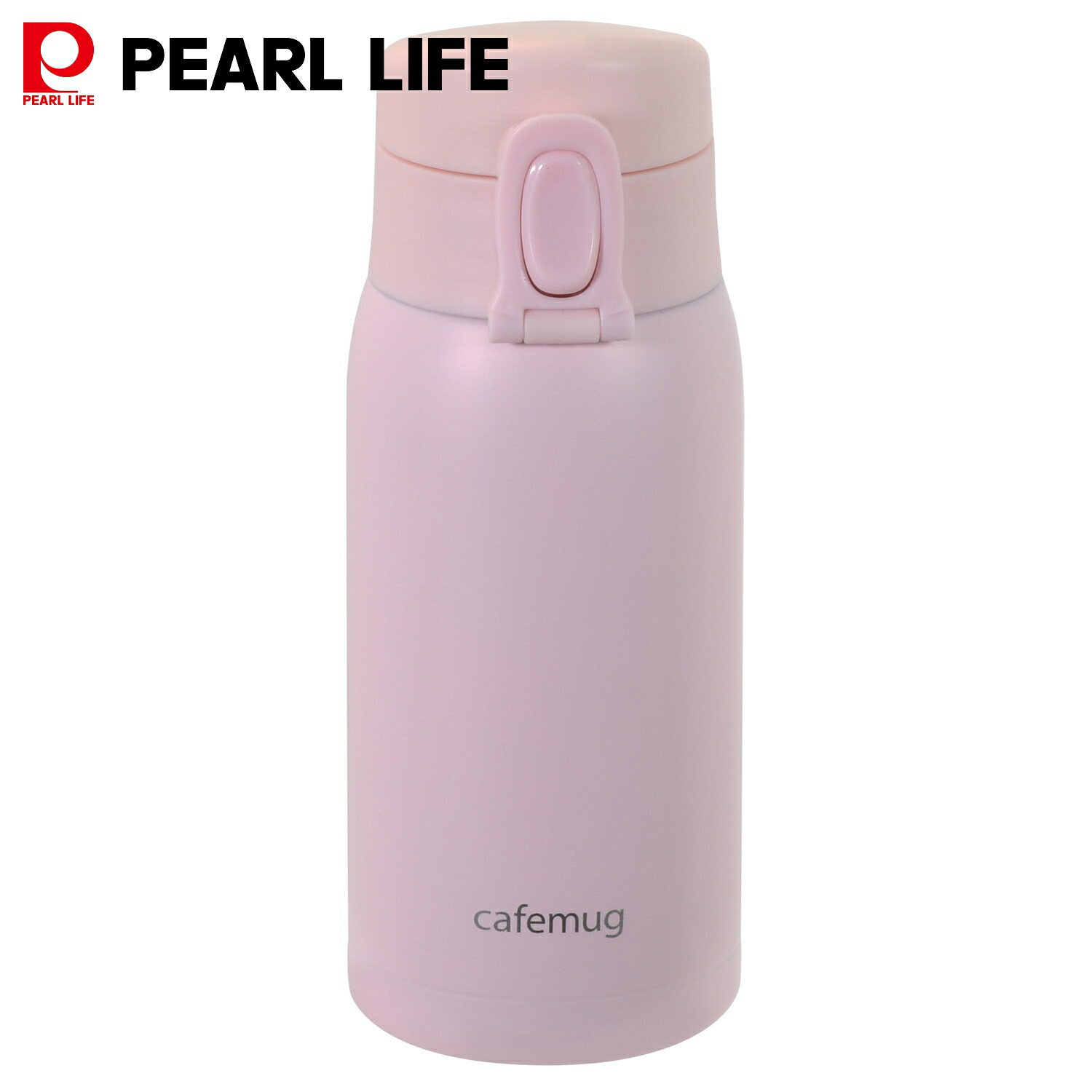 乐天商城 - パール金属公式 軽量ワンタッチマグ 350ml ペールピンク HC-538 水筒コップ 大人用水筒マグボトル お弁当 ランチ 持ち運び 通勤 通学