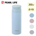 パール金属 水筒 300ml マグボトル アイスストッパー付 ペールピンク ペールブルー ペールホワイト ペールグレー カフェマググレース(3)
