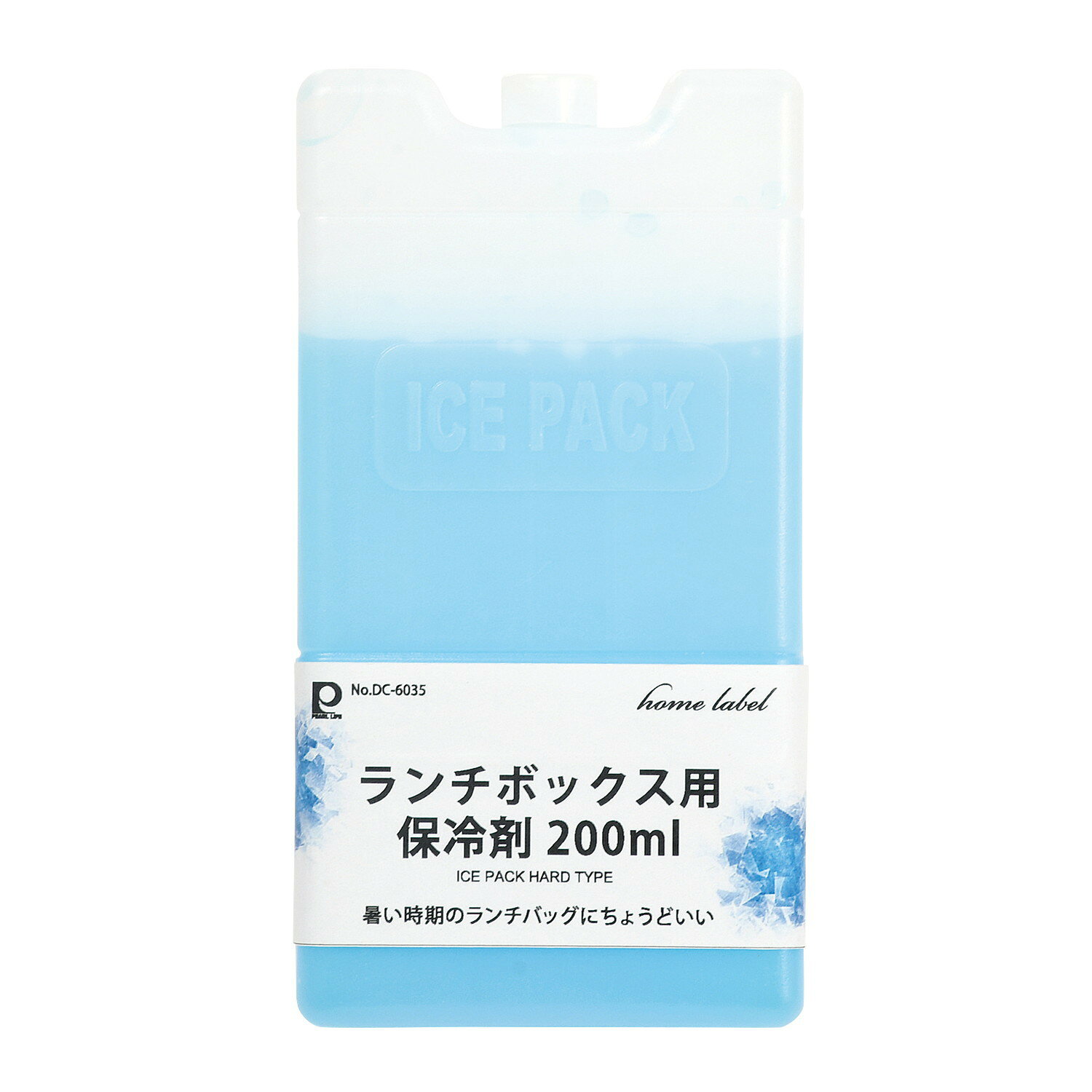 TTCSHOP楽天市場店のパール金属 保冷剤 200ml ランチボックス用 お弁当用 ホームレーベル DC-6035 冷凍冷蔵保存容器 キッチン収納 整理整頓 省スペース 積み重ね スタッキング｜アングル2