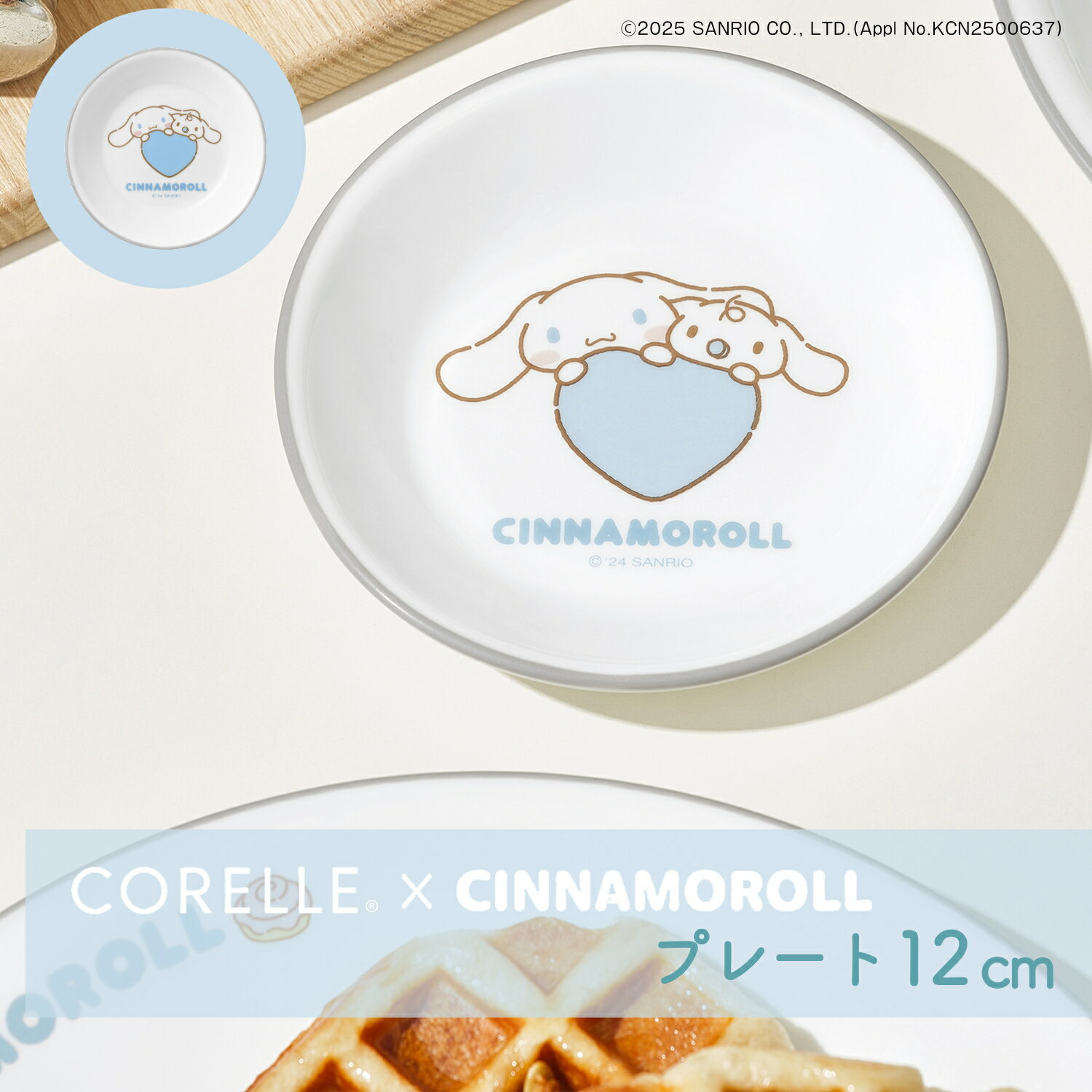 乐天商城 - パール金属公式 CORELLE コレール x サンリオ シナモロール ミニプレート プレート 皿 外径12cm 割れにくい 軽量 電子レンジ オーブン 食洗機対応 J405-SNC CP-1010 CP-1984