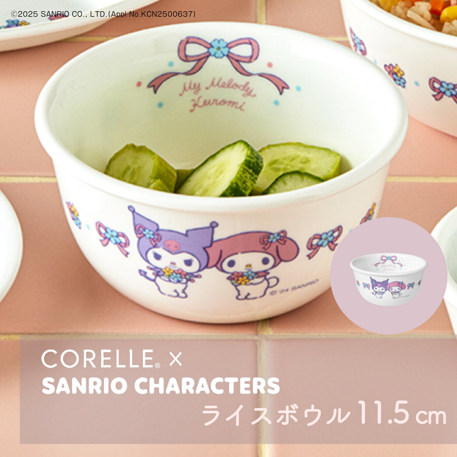 乐天商城 - パール金属公式 CORELLE コレール x サンリオ マイメロディ＆クロミ ライスボウル ライスボウル 皿 プレート 割れにくい 軽量 電子レンジ オーブン 食洗機対応 J411-SNMK CP-1014 CP-