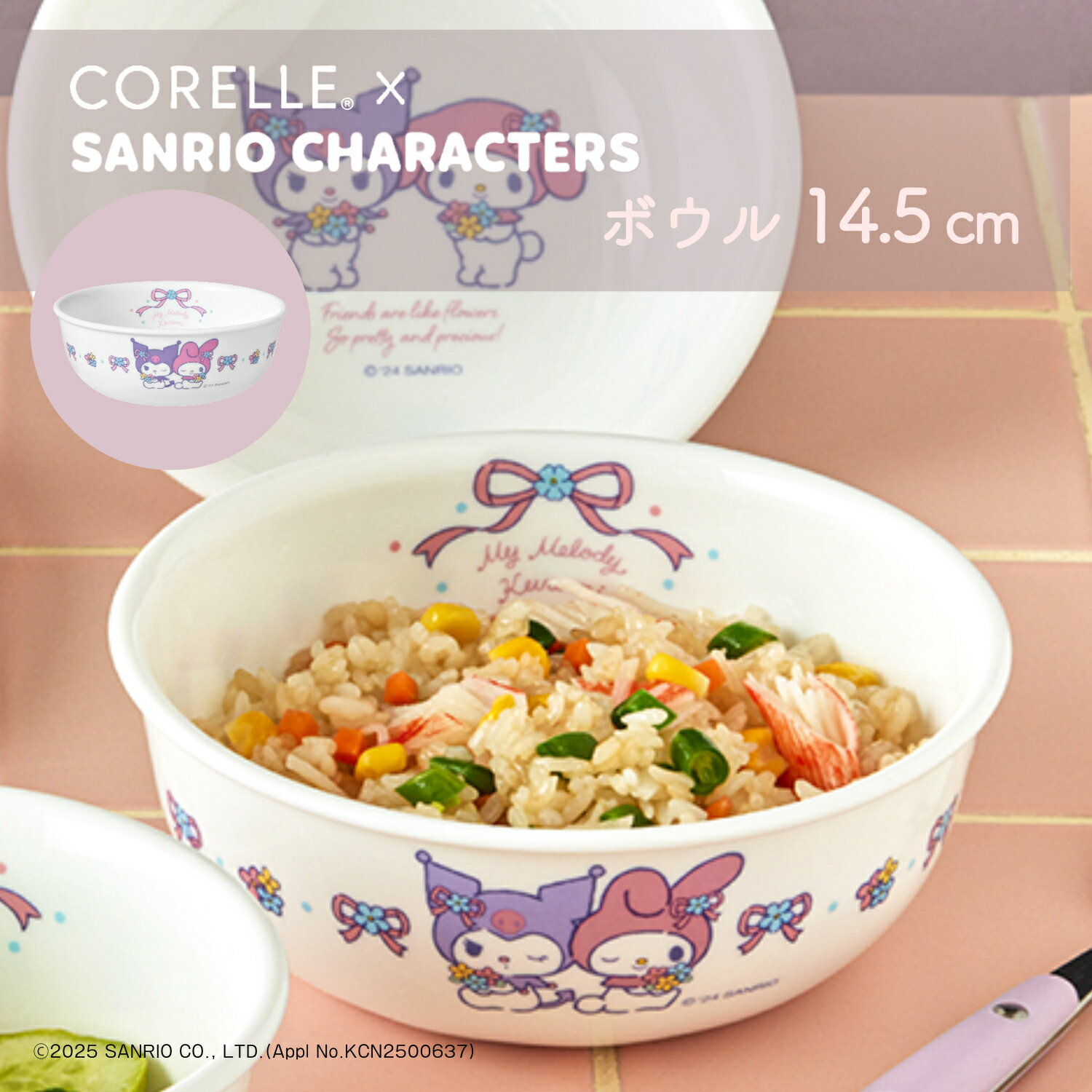 乐天商城 - パール金属公式 CORELLE コレール x サンリオ ボウル マイメロディ＆クロミ 皿 プレート 割れにくい 軽量 電子レンジ オーブン 食洗機対応 J416-SNMK CP-1015 CP-1972 食器