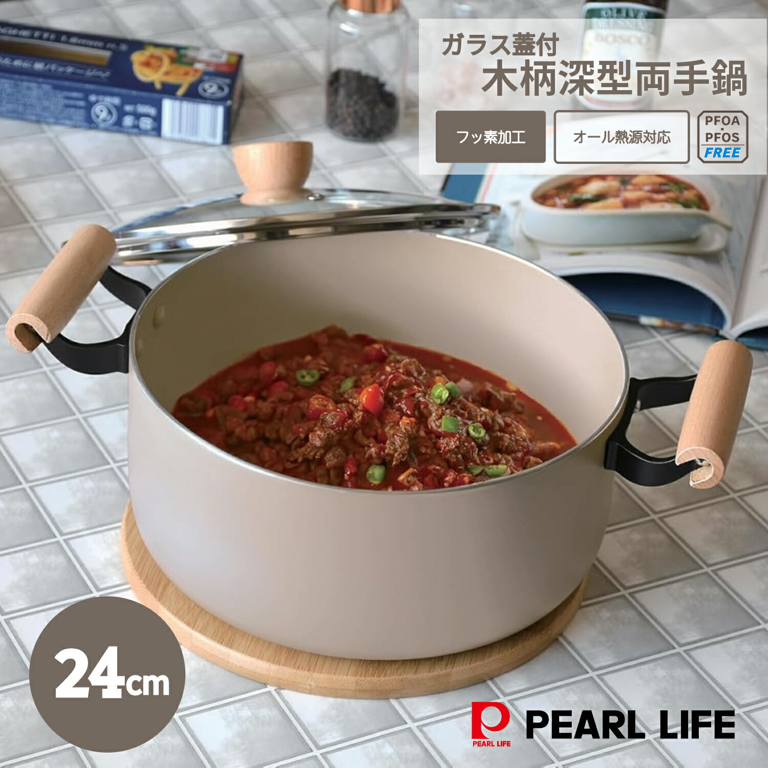 Ih Compatible - 【1月24日20時〜お買い物マラソン】 パール金属 鍋 両手鍋 24cm 深型 IH対応 ガス火対応 木柄ハンドル ガラス蓋付き ふっ素樹脂塗膜加工 PFOA PTFE FREE スプル HC-883