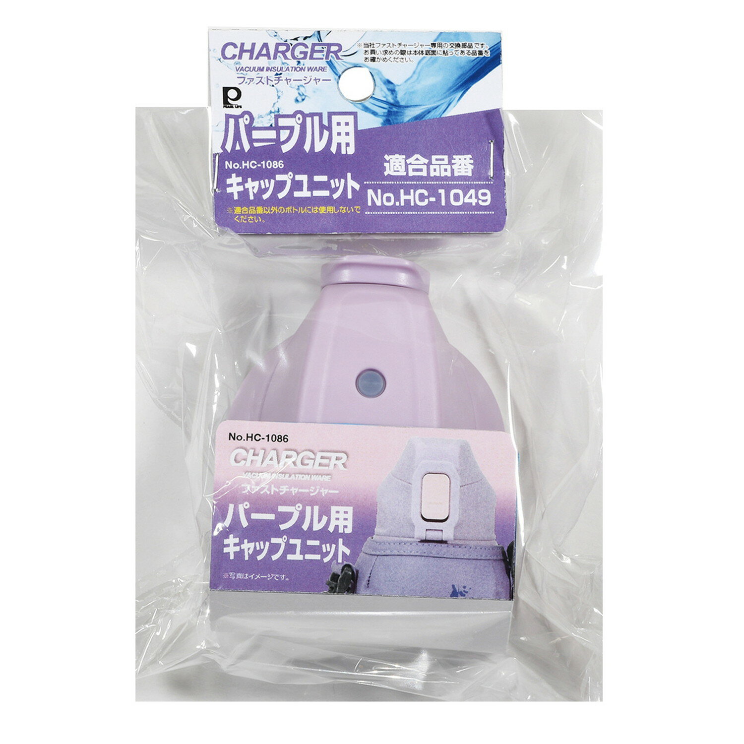 【1月9日20時〜お買い物マラソン】 パール金属 キャップユニット ファストチャージャー ダイレクトボト..