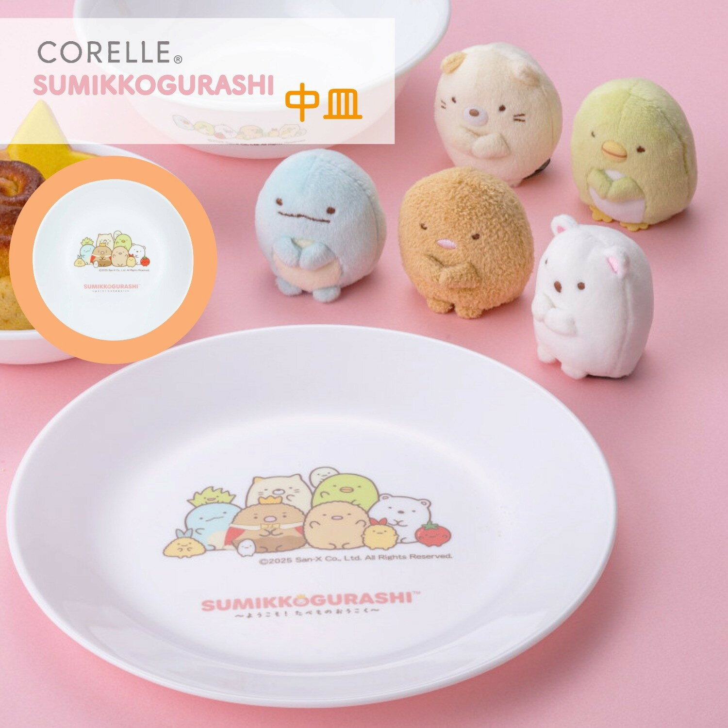 乐天商城 - パール金属 すみっコぐらし CORELLE コレール 中皿 プレート 皿 外径21.5cm 割れにくい 軽量 電子レンジ対応 オーブン対応 食洗機対応 J108-SMG1 CP-1018