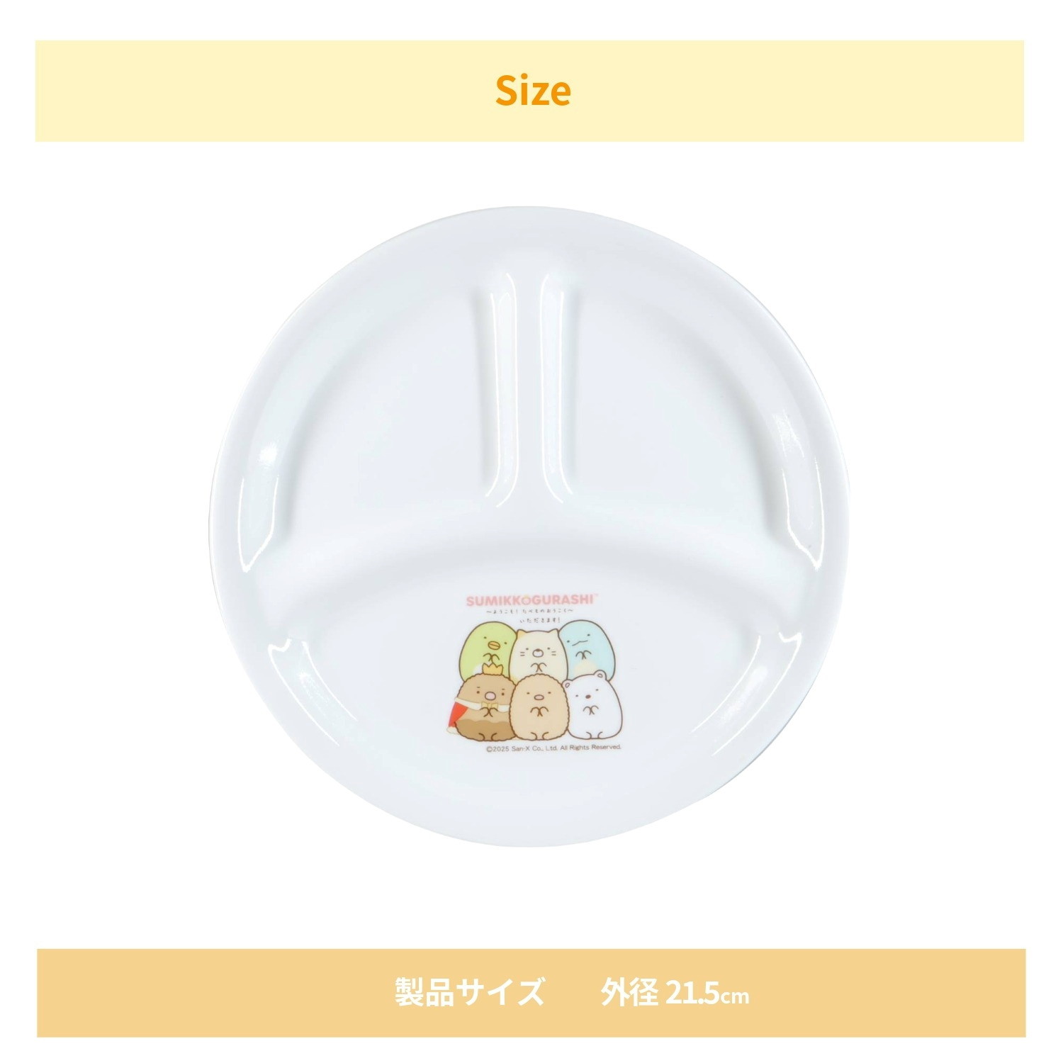TTCSHOP楽天市場店のパール金属 すみっコぐらし CORELLE コレール ランチ皿 小 プレート 皿 外径21.5cm 割れにくい 軽量 電子レンジ対応 オーブン対応 食洗機対応 J385-SMG1 CP-1020｜アングル3