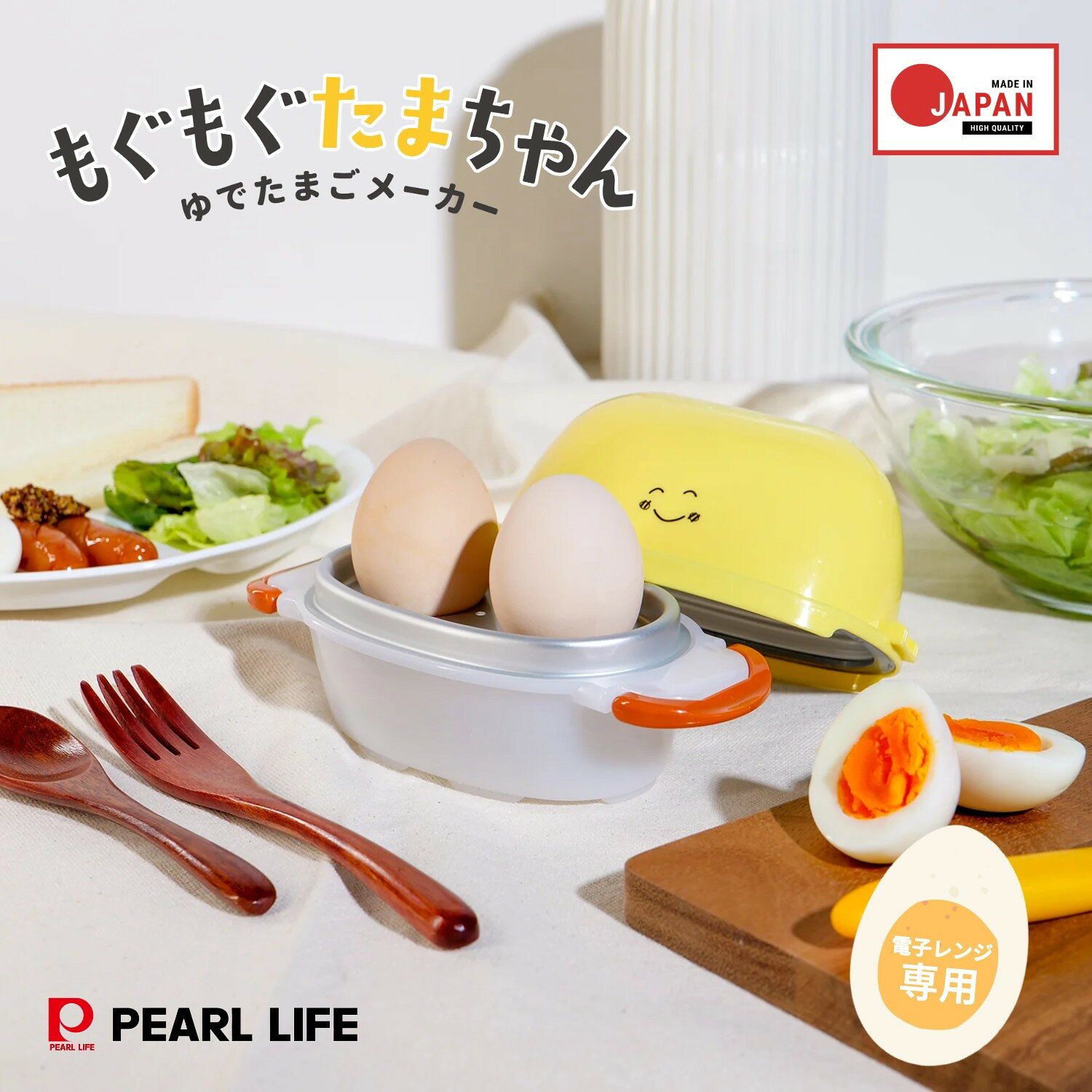 【9月4日20時〜楽天スーパーSALE】 パール金属 電子レンジ 調理 ゆで卵 2個用 時短 簡単 日本製 もぐもぐたまちゃん ゆでたまごメーカー CX-105
