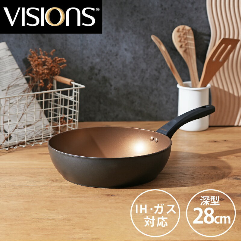 パール金属公式 VISIONS フライパン ディープパン 28cm 深型 IH対応 ブラック GOLD Coating CP-1750 鍋フライパン 鍋 料理 ガス火 食洗機対応 ステンレス セラミック