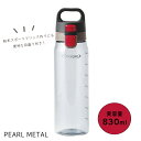 パール金属 ワンタッチオープンボトル クリアグレー 830ml プラスチック 水筒 ボトル 洗いやすい 目盛り付き チャージャー HB-4730(3)
