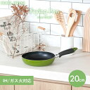 パール金属 フライパン 20cm ふっ素加工 IH対応 グリーン ニューフォア HB-8592 PFOS PFOA フリー ワコートレーディング