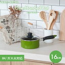 パール金属 片手鍋 16cm ガラス蓋付 ふっ素加工 IH対応 グリーン ニューフォア HB-8596 ワコートレーディング