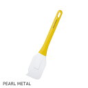 【6月4日20時~楽天スーパーSALE】 パール金属 デリッシュキッチン へら スパチュラ イエロー 28cm お料理用ヘラ CC-1304