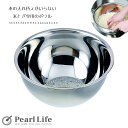 パール金属 ステンレス製 米とぎボウル 24cm 食洗器対応 ボウル ボール 網 水切り 湯切り HB-4137 アットアクア 新生活(3)
