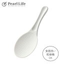 パール金属 食洗機対応 ダブルエンボスマジック しゃもじ C-8692 Easy Wash