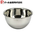パール金属 ステンレス製深型ボウル15cm HB-4129 アットアクア