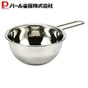 パール金属 ステンレス製 手付ボウル 13cm 目盛付 HB-4134 アットアクア
