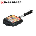 パール金属 ホットサンドトースター ふっ素加工 IH対応 おやつDEっSE D-6693