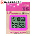 【8月10日限定ポイント5倍】 パール金属 クールストレージ デジタル温湿度計 ピンク D-6632