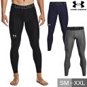 テニス アンダーアーマー レギンス HG Armour Leggings ヒートギア 大人 ウェア ロングスパッツ 1361586 【365日あす楽対応】