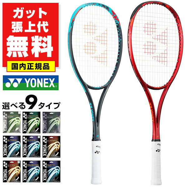 楽天市場】ヨネックス ソフトテニス ラケット ジオブレイク70s 楽天市場】ヨネックス ソフトテニス ラケット ジオブレイク70s