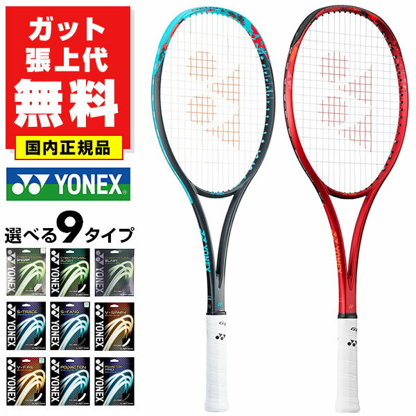 楽天市場】ヨネックス ソフトテニス ラケット ジオブレイク70vs 楽天市場】ヨネックス ソフトテニス ラケット ジオブレイク70vs