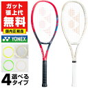 【ガットも張り上げも無料】ケルバー使用モデル ヨネックス Vコア 100インチ 国内正規品 硬式テニス 硬式用 テニスラケット 日本製 YONEX ブイコア V...