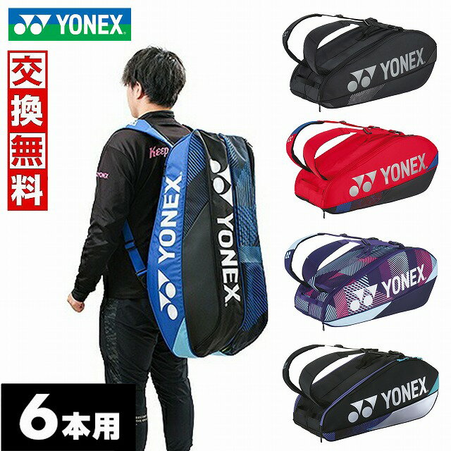  TCY   lbNX ejX \tgejX PbgobO 6{p Pbg[ jp dejX ejX   h  e vV[Y ejXobO cA[obO g[igobO YONEX  l BAG2402R 2024SS03