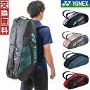 YO-BAG2322R-376 ヨネックス ラケットバッグ6(ラケット6本入れ)（スモークブルー） YONEX GAME series