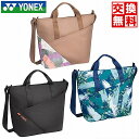 ヨネックス テニス ショルダーバッグ 36×13×30cm バドミントン バッグ YONEX BAG2364 【365日あす楽対応】