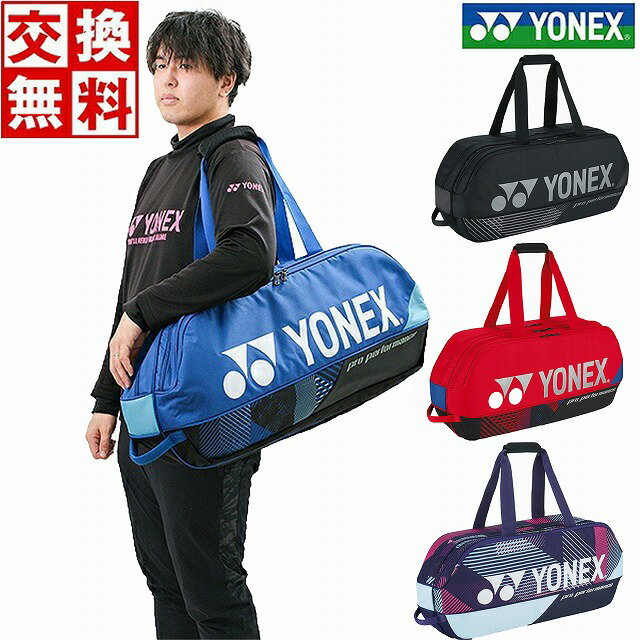    lbNX ejX oh~g PbgobO 2{ g[igobO PbgP[X cA[obO g[igobO Y fB[X V[Y[|Pbg oh~gobO YONEX BAG2401W