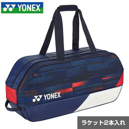 ヨネックス テニス バドミントン トーナメントバッグ ラケット2本入れ 75cm×20cm×33cm バッグ ボストンバッグ ツアーバッグ 男女兼用 ユニセックス テニス用 ソフトテニス用 部活動 合宿 遠征 ラケット2本用 2024年NEWモデル YONEX BAG01PA