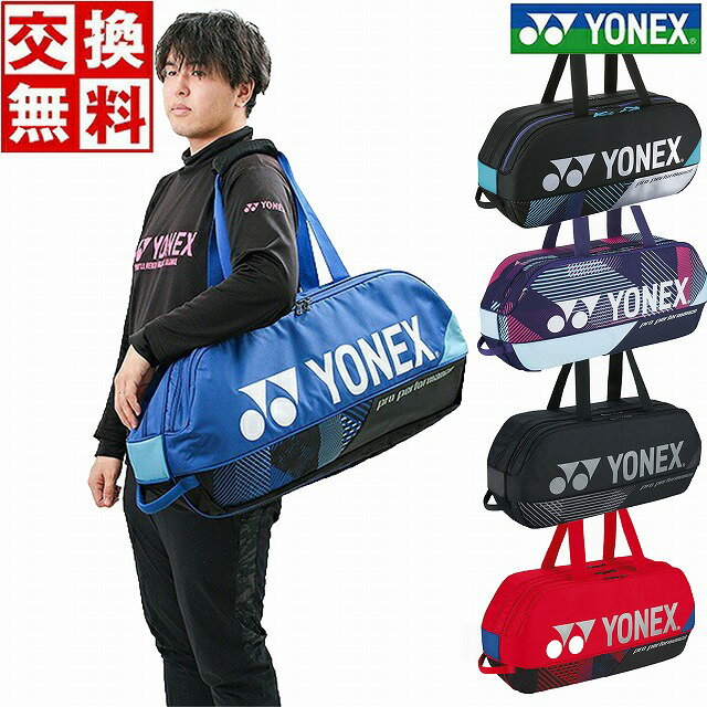    lbNX ejX oh~g PbgobO 2{ g[igobO PbgP[X cA[obO g[igobO Y fB[X V[Y[|Pbg oh~gobO YONEX BAG2401W