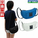 【交換往復送料無料】 ヨネックス ショルダーバッグS テニス バドミントン 30×8×15cm バッグ スクール テニススクール ショルダー バッグ 斜め掛け ...