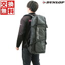 【交換往復送料無料】 ダンロップ テニス ロングバックパック 約40L ラケット2本入れ リュック メンズ レディース ラケット収納可 リュックサック バックパ...