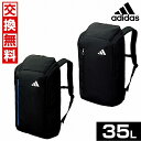 【交換往復送料無料】 リュック 35L 大容量 アディダス サッカー ボール用デイパック ADP47 フットサル バックパック リュックサック かばん 部活 合宿 旅行 【365日あす楽対応】(4)