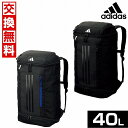 【交換往復送料無料】 リュック 40L 大容量 アディダス サッカー ボール用デイパック ADP48 フットサル バックパック リュックサック かばん 部活 合...