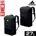 【交換往復送料無料】 リュック 27L アディダス サッカー ボール用デイパック ADP49 フットサル バックパック リュックサック かばん 部活 合宿 旅行...