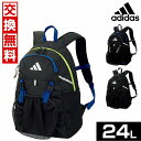 【交換往復送料無料】 リュック 24L アディダス サッカー ボール用デイパック ADP43 フットサル バックパック リュックサック かばん 部活 合宿 旅行...