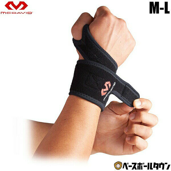マクダビッド リストサポート DS 左右兼用 M455 手首用 サポーター 【365日あす楽対応】
